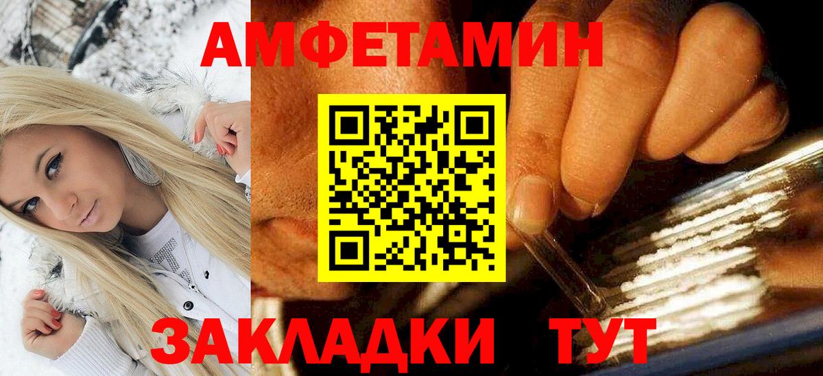 Тихорецк  Amphetamine  Вход с VPN  АМФ 97% 