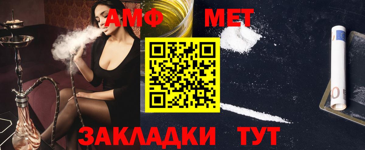Amphetamine VHQ Тихорецк