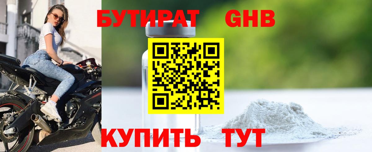 БУТИРАТ оксана  Вход с VPN  Тихорецк 