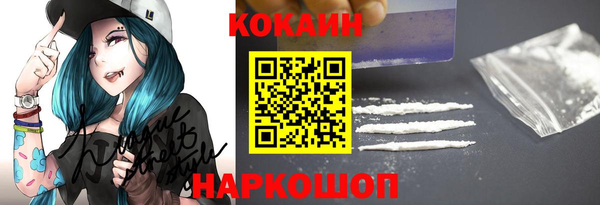 купить наркоту  Кокаин  Вход с VPN  Тихорецк  Cocaine FishScale  Cocaine VHQ 