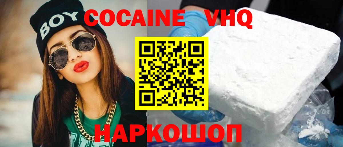 КОКАИН Боливия Тихорецк