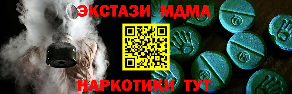 Ecstasy таблы Тихорецк