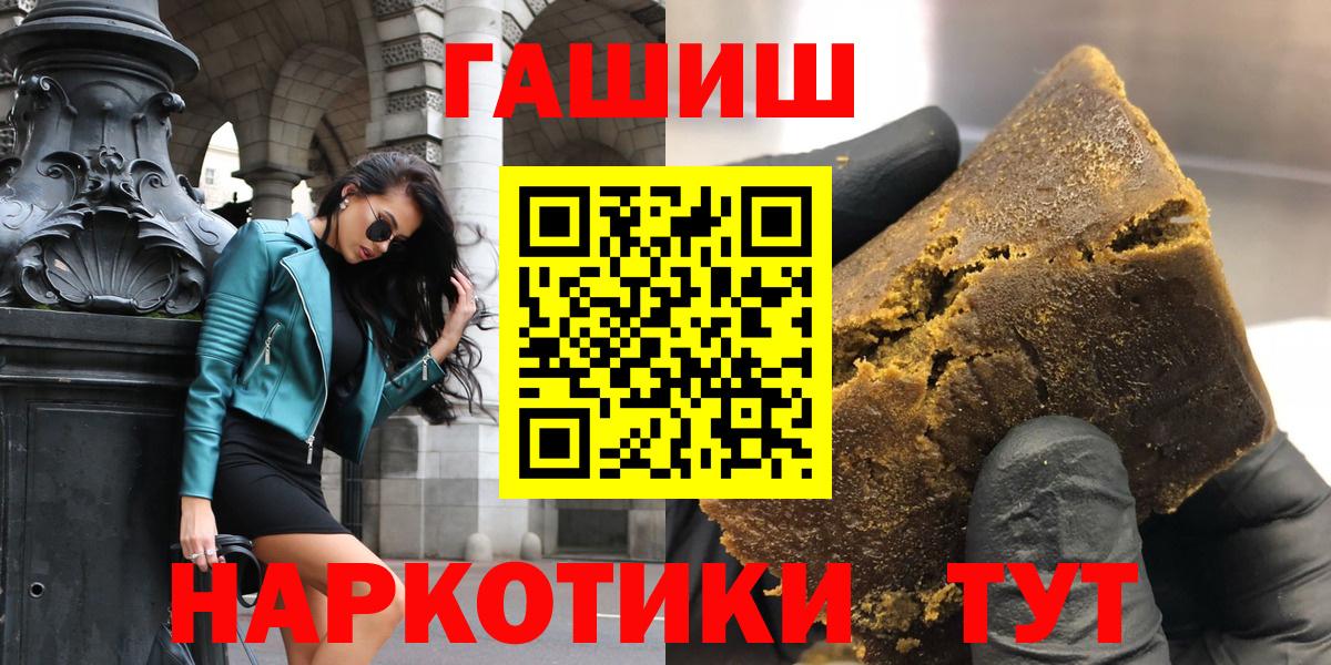 Гашиш гарик  Вход с VPN  Гашиш  Тихорецк 