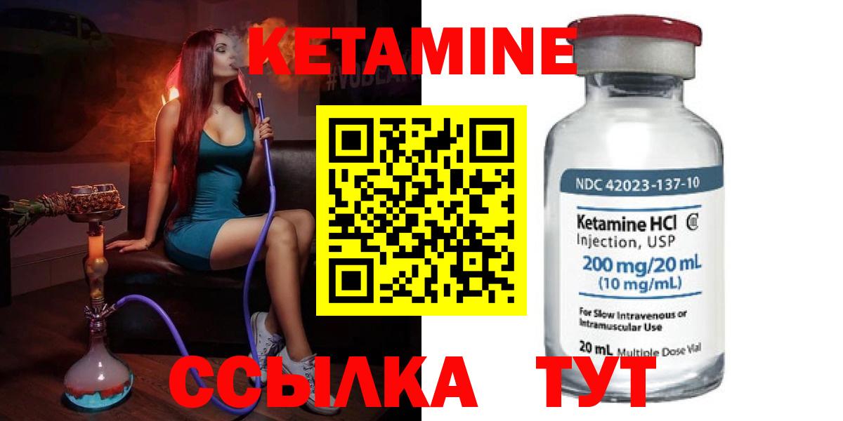 Кетамин ketamine  Вход с VPN  Тихорецк 