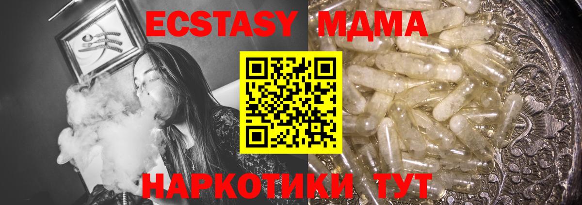 Тихорецк  МДМА VHQ  MDMA молли  MDMA  Вход с VPN 