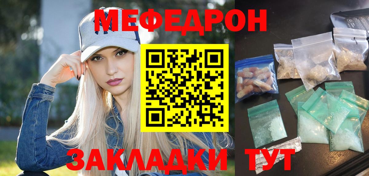МЕФ 4 MMC  Мефедрон кристаллы  Мефедрон  ОМГ ОМГ сайт  Тихорецк  Вход с VPN 