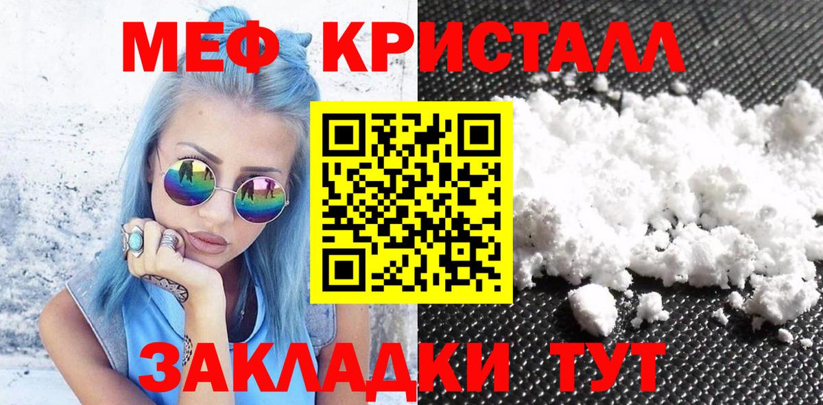 Меф мяу мяу  Тихорецк