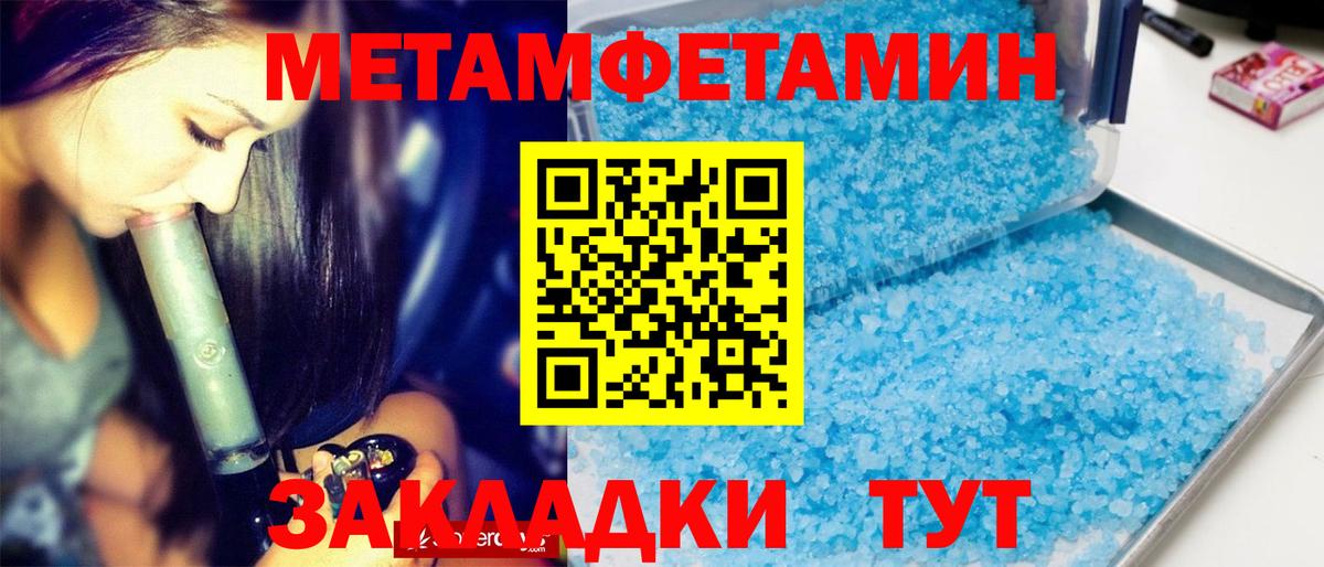 Метамфетамин Декстрометамфетамин 99.9%  Вход с VPN  Тихорецк 