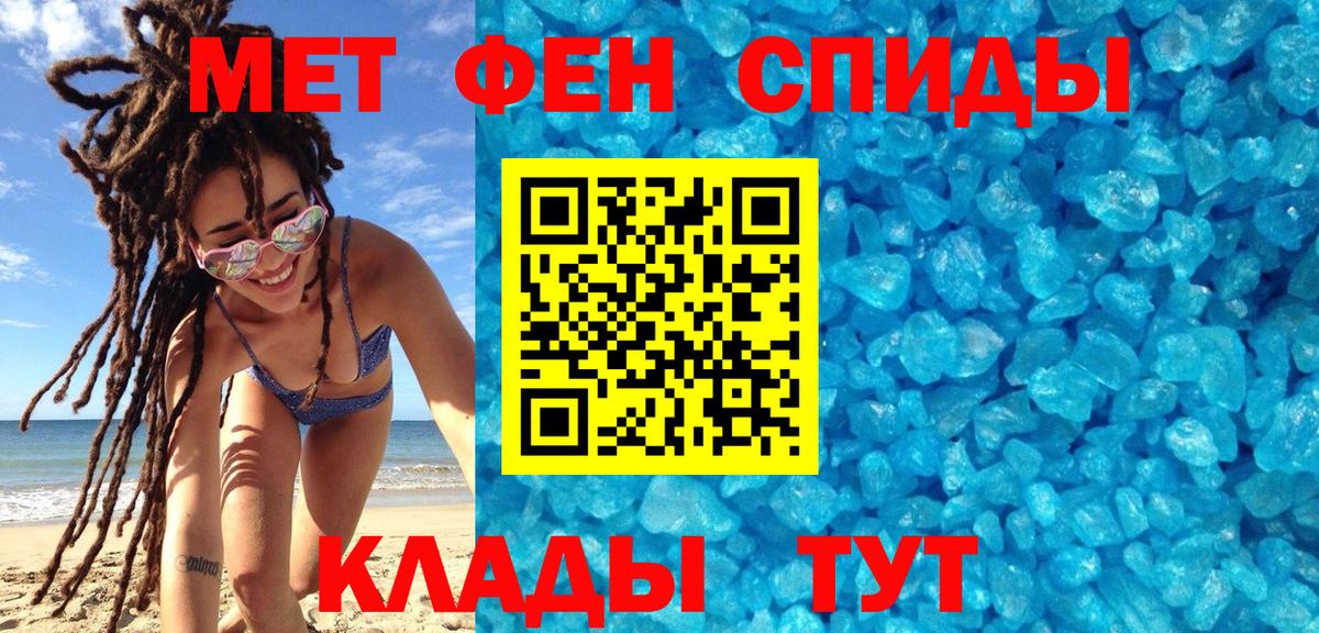 МЕТАМФЕТАМИН витя Тихорецк