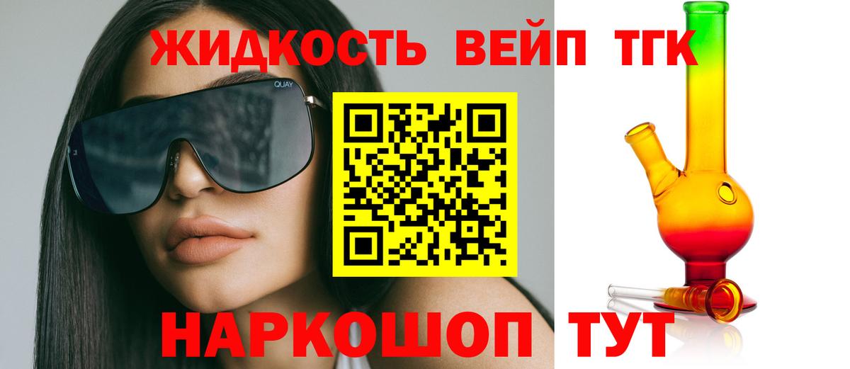 Тихорецк  ТГК гашишное масло  как найти закладки  Вход с VPN 